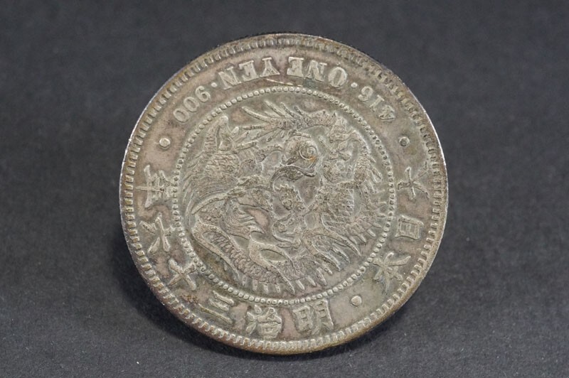 707)日本貨幣 新1円銀貨 小型 明治36年◇真正品◇量目約26.81g 707)日本貨幣 新1円銀貨 小型 明治36年◇真正品◇量目約26.81g