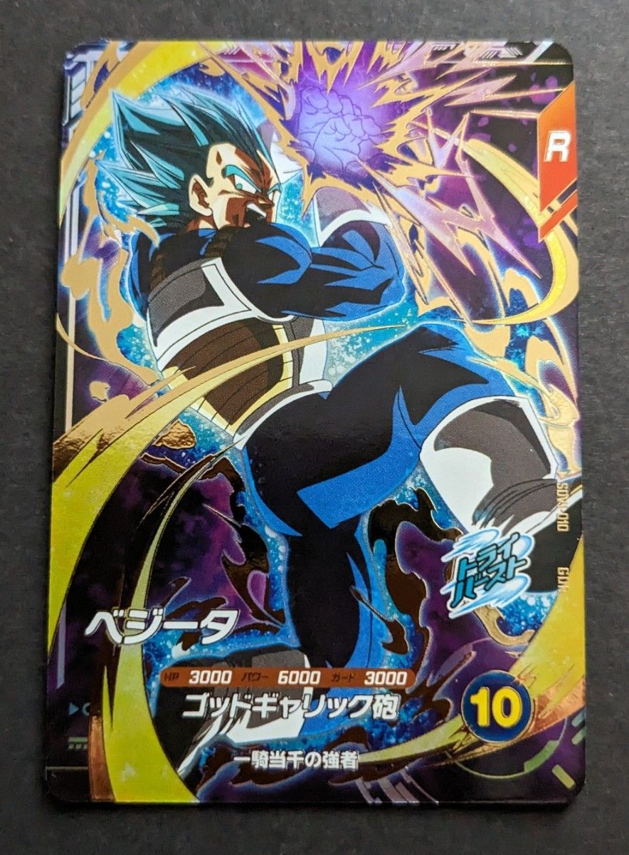 スーパードラゴンボールダイバーズ GOD SDV1-010 ベジータ スーパードラゴンボールダイバーズ GOD SDV1-010 ベジータ