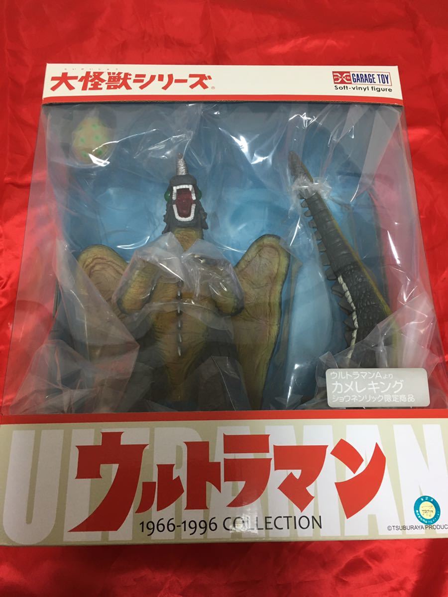 大怪獣シリーズ ショウネンリック限定品 ウルトラマンA 大怪獣シリーズ ショウネンリック限定品 ウルトラマンA