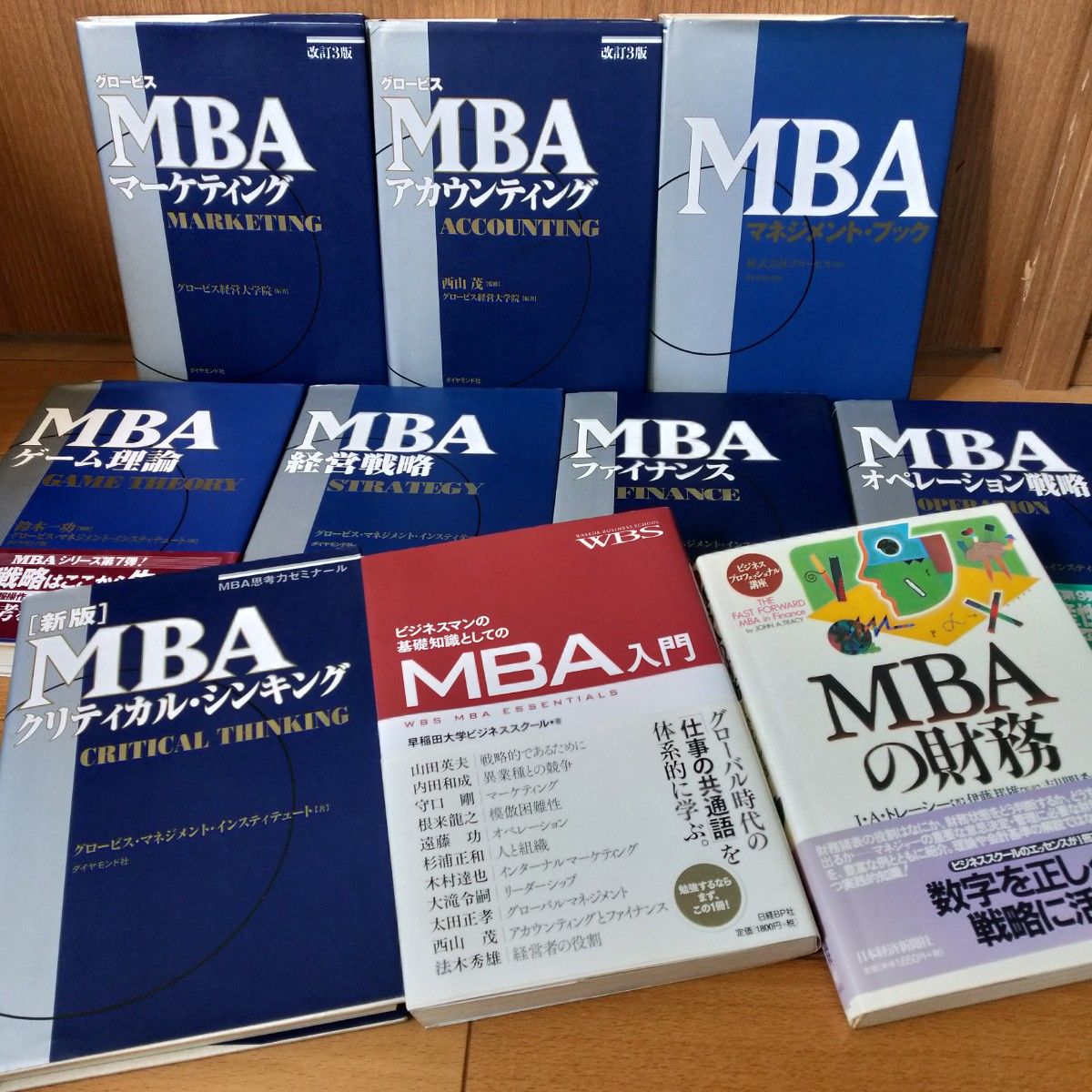 MBA グロービス 経営戦略 マネジメント マーケティング 等10冊 MBA グロービス 経営戦略 マネジメント マーケティング 等10冊