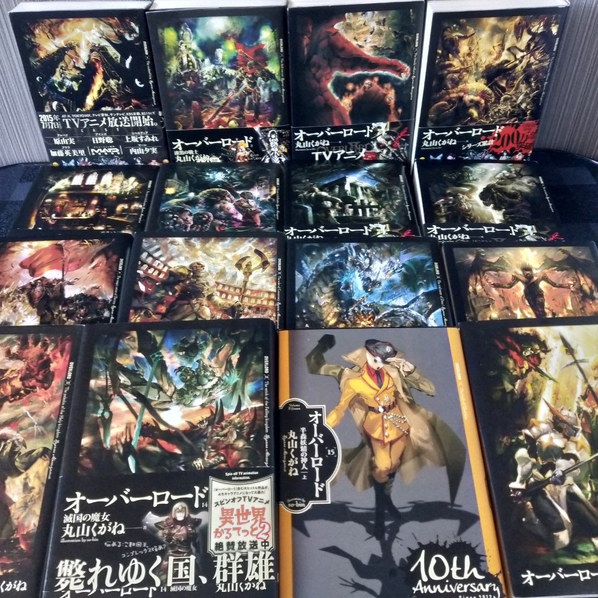美品】オーバーロード 小説 1〜16巻 既刊全巻セット 記念カバー 美品】オーバーロード 小説 1〜16巻 既刊全巻セット 記念カバー
