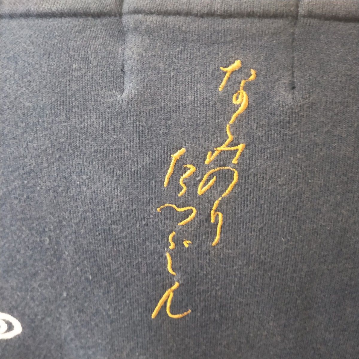 美品】波達 刺繍 3L ブルゾン 黒&紺 背中に金糸で龍 刺繍 ジップ 美品】波達 刺繍 3L ブルゾン 黒&紺 背中に金糸で龍 刺繍 ジップ