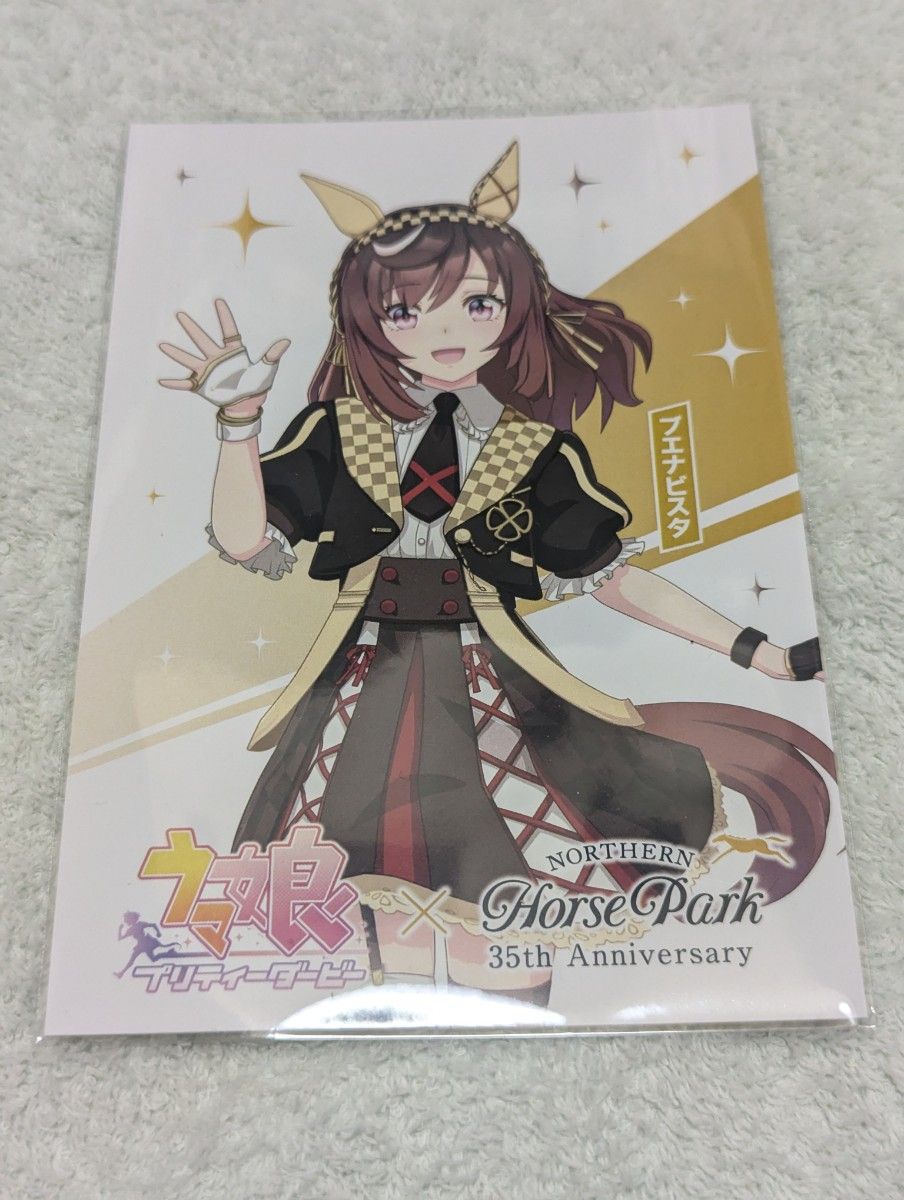 ウマ娘 ブエナビスタ ノーザンホースパーク ポストカード|Yahoo ウマ娘 ブエナビスタ ノーザンホースパーク ポストカード|Yahoo