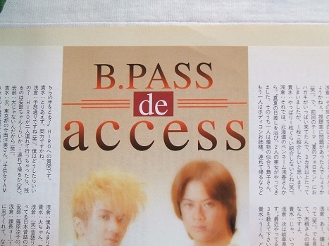 レア? ◇30年前◇レトロ◇ access/アクセス/貴水博之/HIRO レア? ◇30年前◇レトロ◇ access/アクセス/貴水博之/HIRO