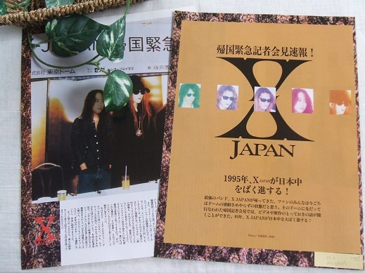 レア 27年前 クール X JAPAN/YOSHIKI/TOSHI/HIDE/PATA/HEATH/ヒース ステキな切り抜き