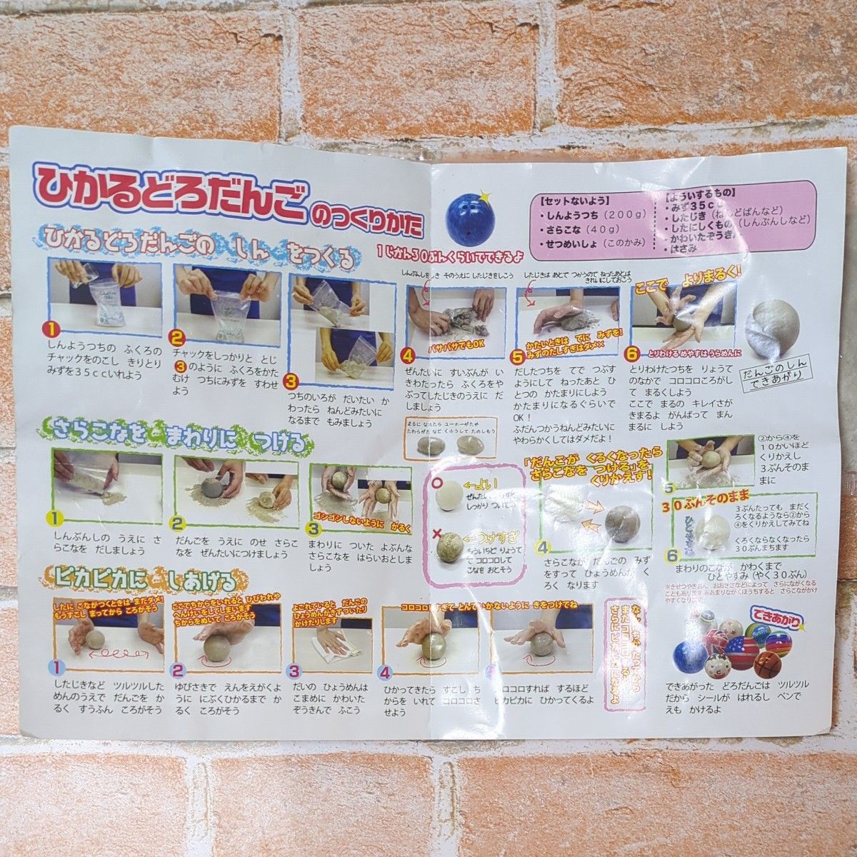 ひかるどろだんご 2個セット|Yahoo!フリマ(旧PayPayフリマ) ひかるどろだんご 2個セット|Yahoo!フリマ(旧PayPayフリマ)