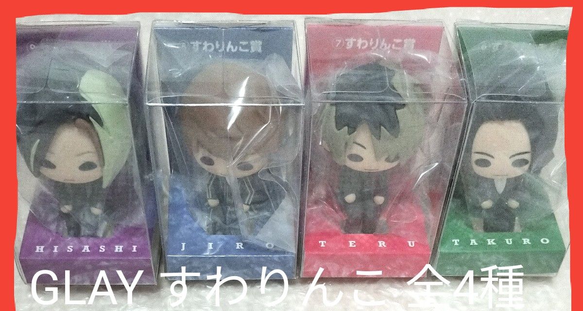 GLAY くじ HISASHIさんコンプリート - タレントグッズ|その他 GLAY くじ HISASHIさんコンプリート - タレントグッズ|その他
