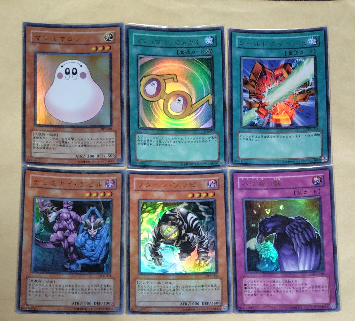 遊戯王 デュエルモンスターズ プレミアムパック 6 絶版 希少品 遊戯王 デュエルモンスターズ プレミアムパック 6 絶版 希少品
