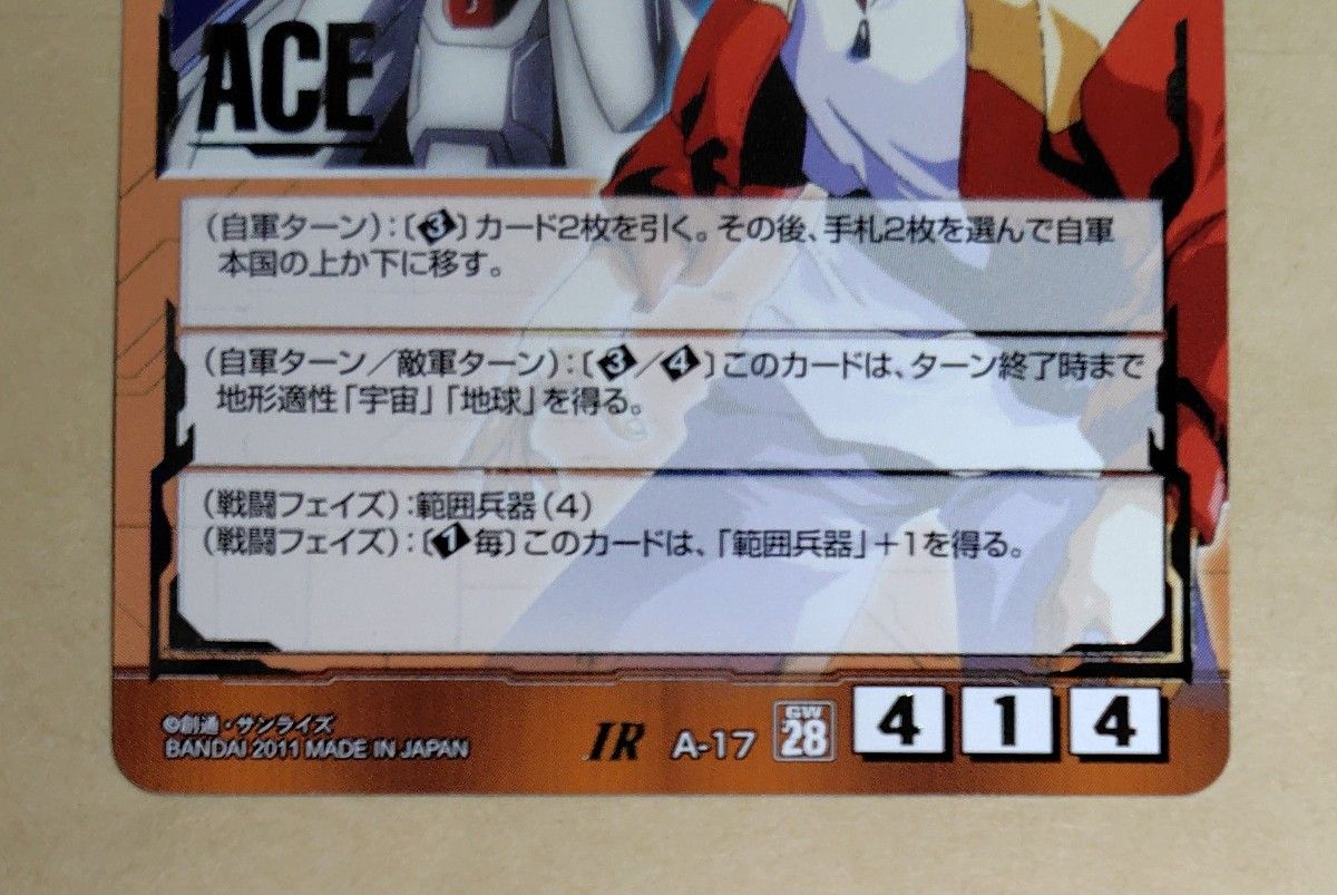 ガンダムウォー ACE ガンダムX&ガロード 絶版品 美品 希少品 ガンダムウォー ACE ガンダムX&ガロード 絶版品 美品 希少品