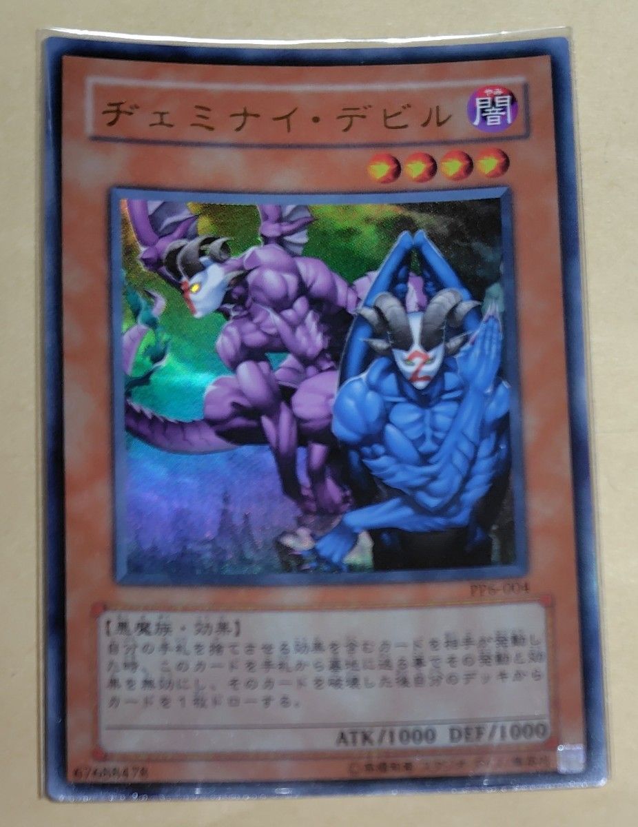 遊戯王 デュエルモンスターズ プレミアムパック 6 絶版 希少品 遊戯王 デュエルモンスターズ プレミアムパック 6 絶版 希少品