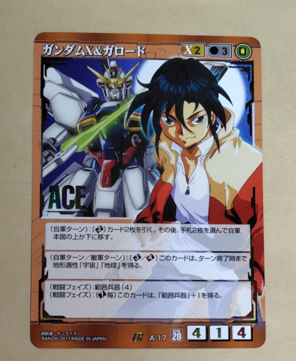 ガンダムウォー ACE ガンダムX&ガロード 絶版品 美品 希少品 ガンダムウォー ACE ガンダムX&ガロード 絶版品 美品 希少品