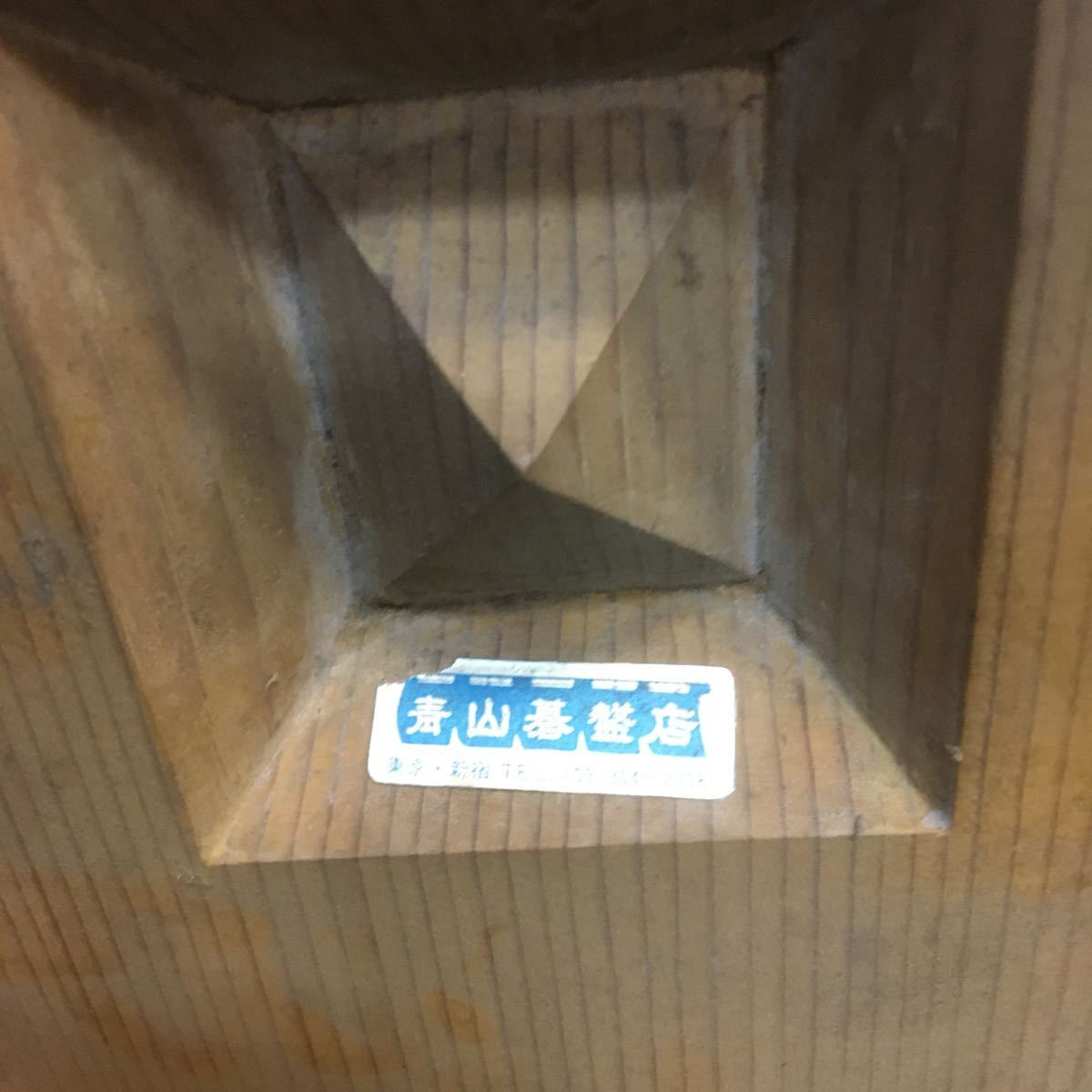 東京 青山碁盤店 本格 将棋盤 蓋付 五寸六分 対局 中古 【19/11 東京 青山碁盤店 本格 将棋盤 蓋付 五寸六分 対局 中古 【19/11