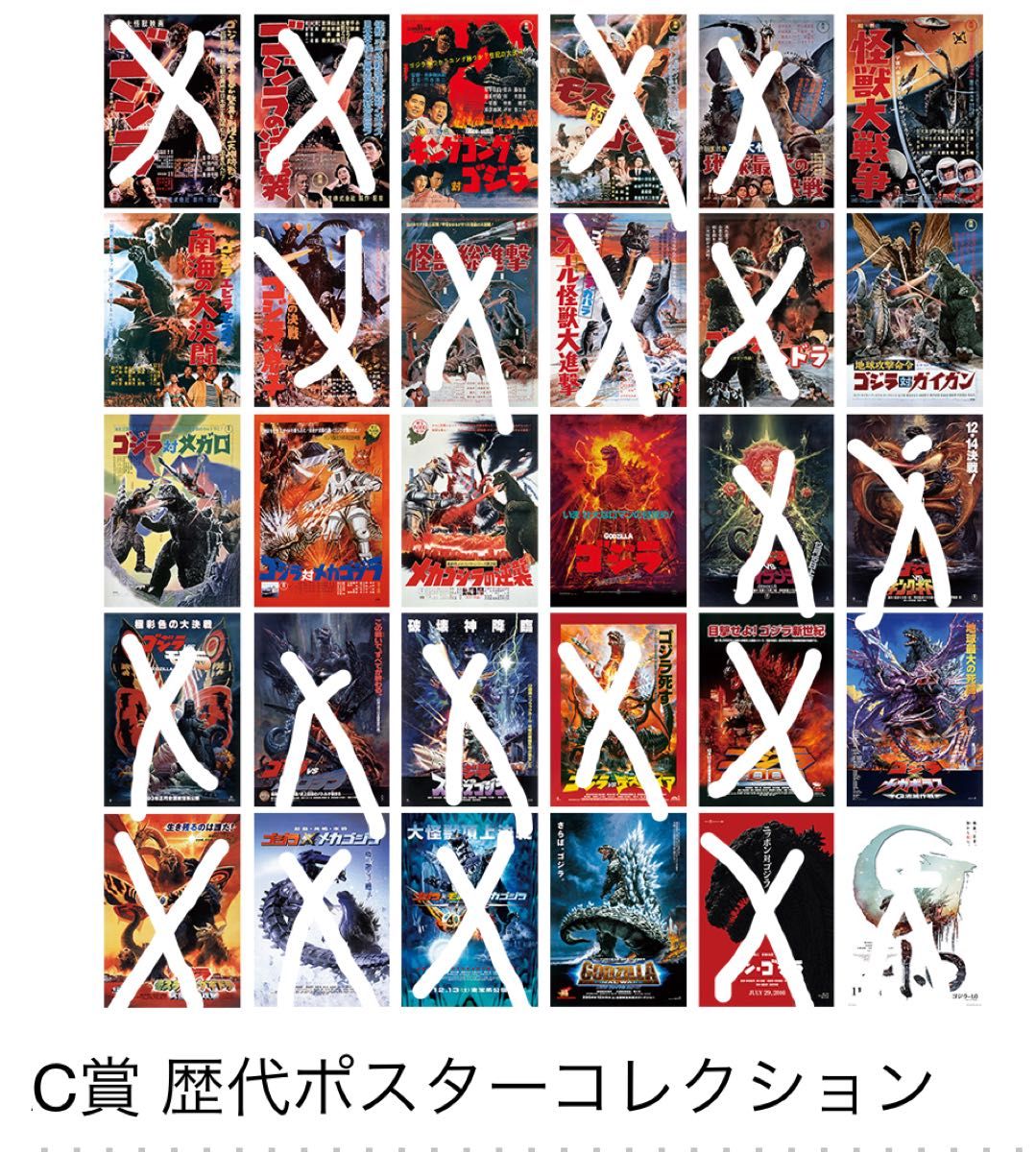 人気ブランド C賞 ゴジラの逆襲 一 】 サイズ:B3) (歴代 人気ブランド C賞 ゴジラの逆襲 一 】 サイズ:B3) (歴代