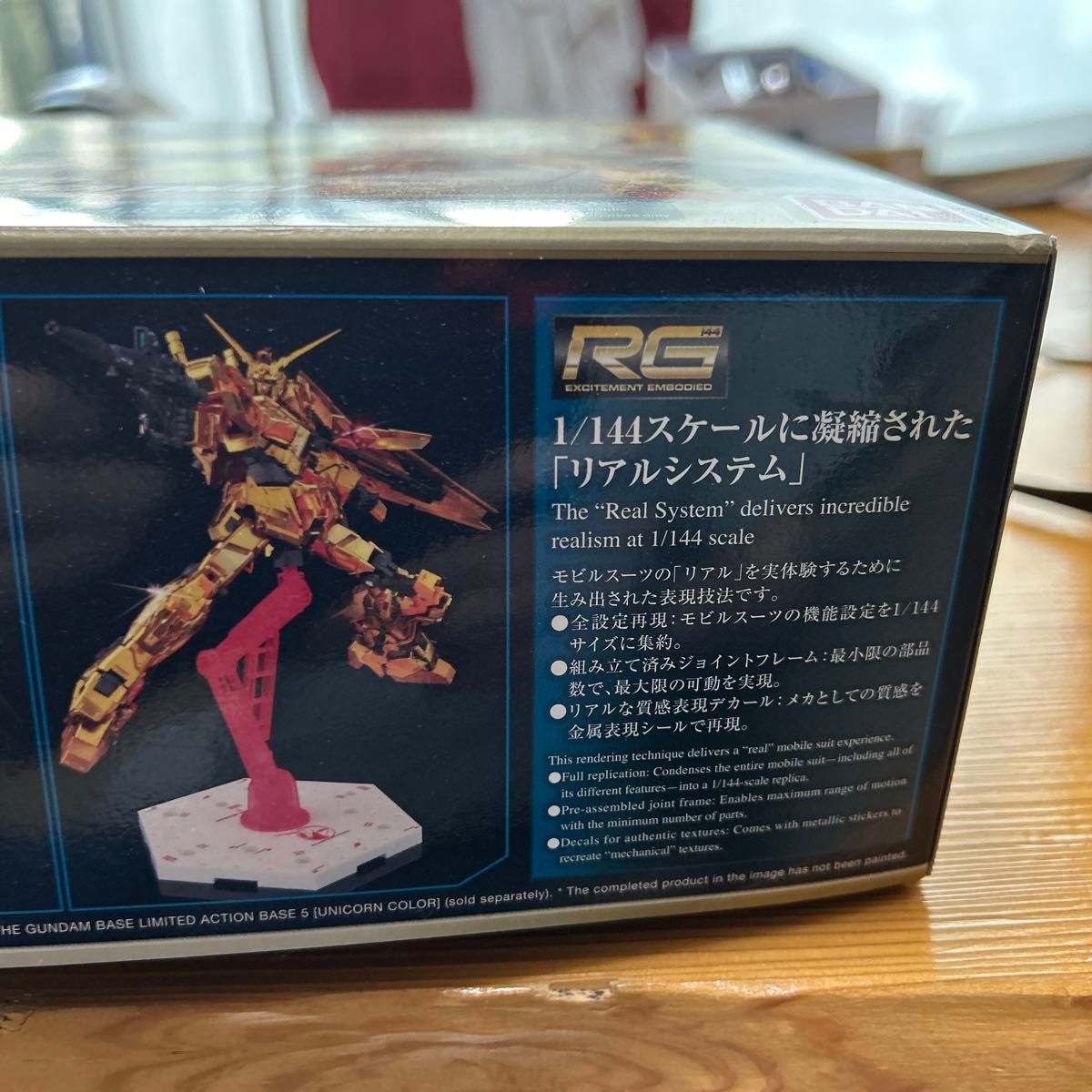 RG 1/144 ガンダムベース限定 ユニコーンガンダム [ゴールド RG 1/144 ガンダムベース限定 ユニコーンガンダム [ゴールド
