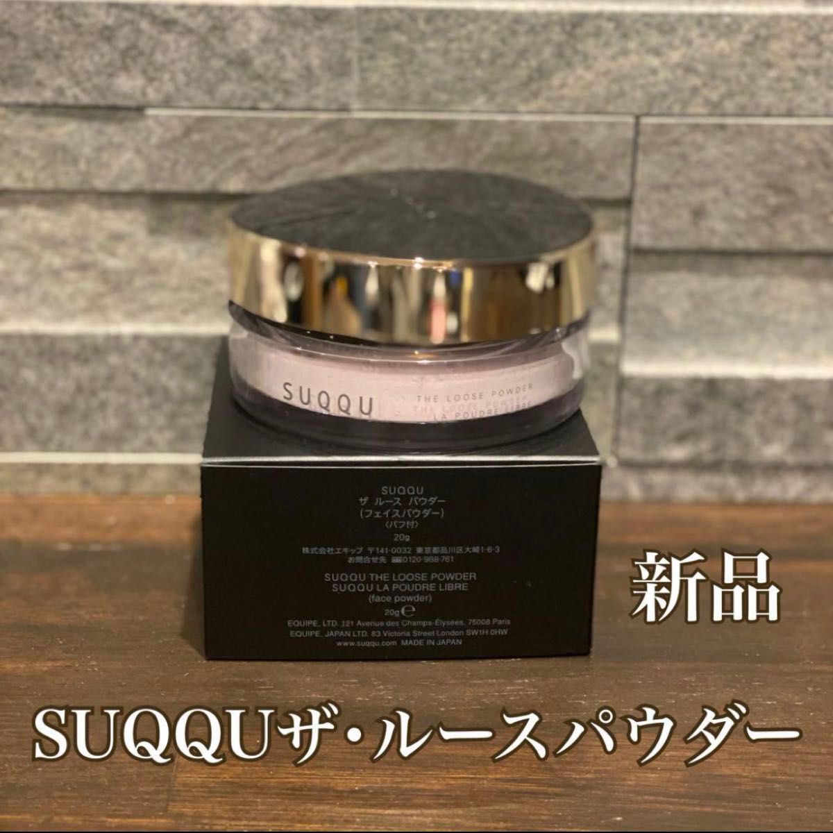 スック SUQQU ザ ルースパウダー|Yahoo!フリマ(旧PayPayフリマ) スック SUQQU ザ ルースパウダー|Yahoo!フリマ(旧PayPayフリマ)