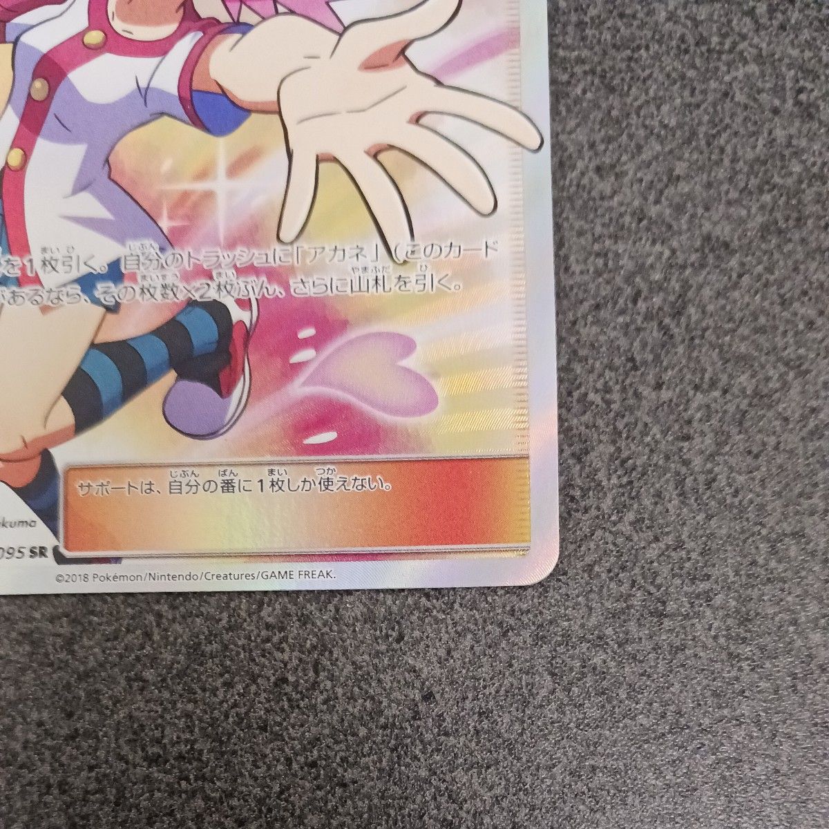 アカネSR 101/095 ポケモンカード|Yahoo!フリマ(旧PayPayフリマ) アカネSR 101/095 ポケモンカード|Yahoo!フリマ(旧PayPayフリマ)
