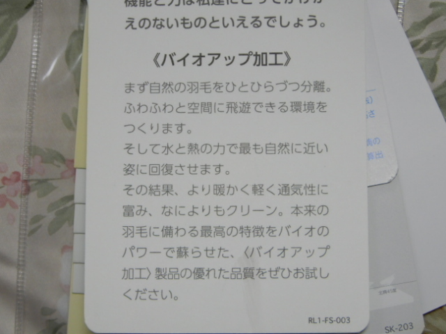 ☆送料無料 正規品 この品質でこのお値段はお買い得！ 羽毛掛けふとん フランス産シルバーダックダウン A733 ピンク_画像10