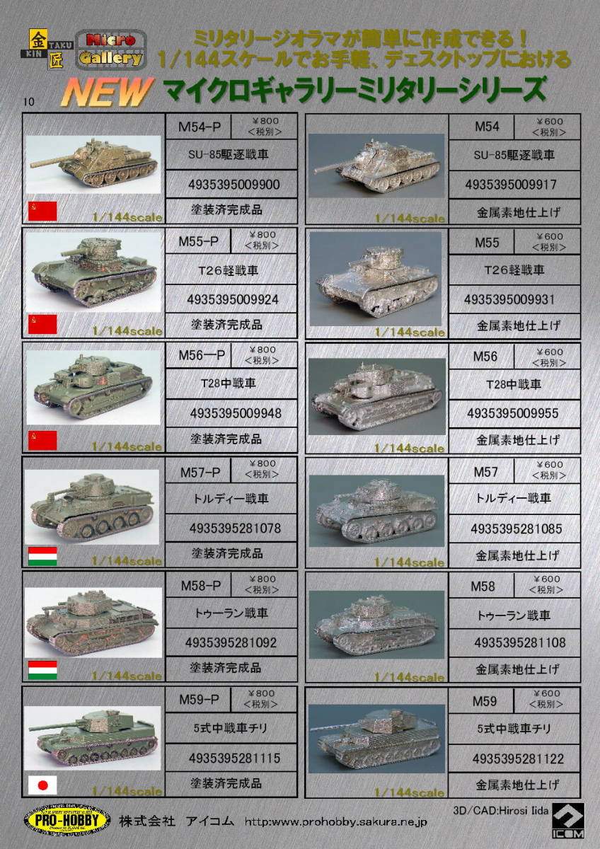 M60p 3式中戦車チヌ　塗装済完成品_画像1