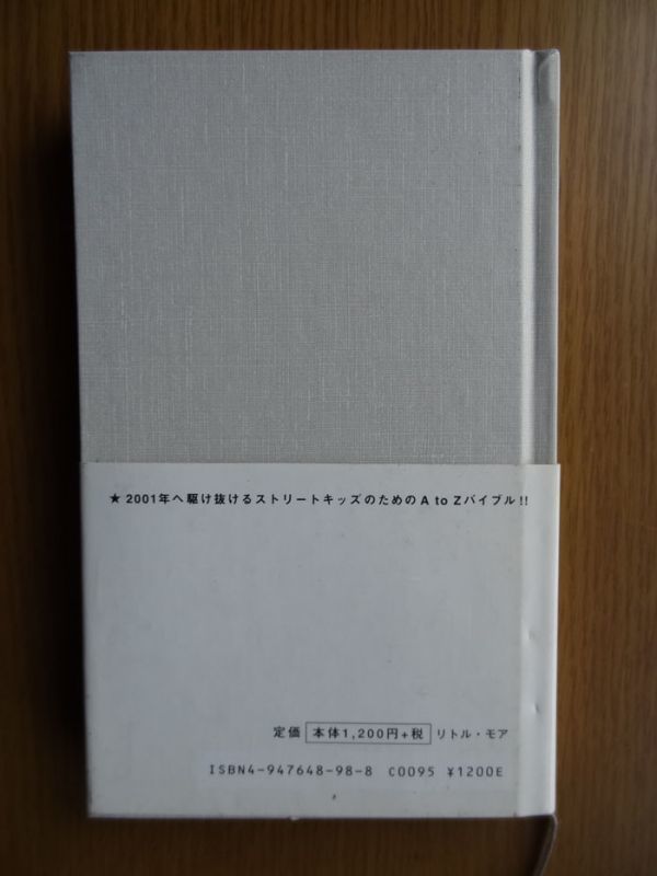 [単行本]　やるだけやっちまえ! ―GOLD RUSH 1969‐1999 / 森永 博志_画像2