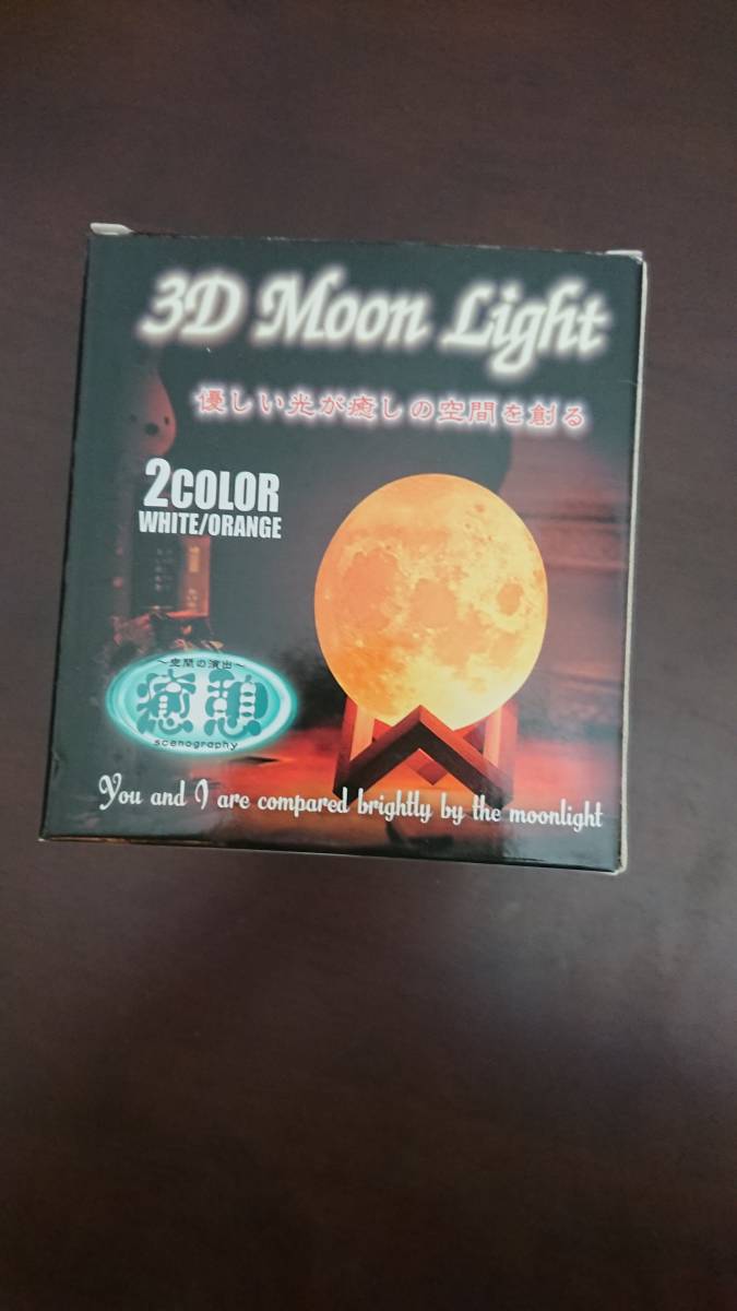 新品未使用 3D Moon Light 送料無料