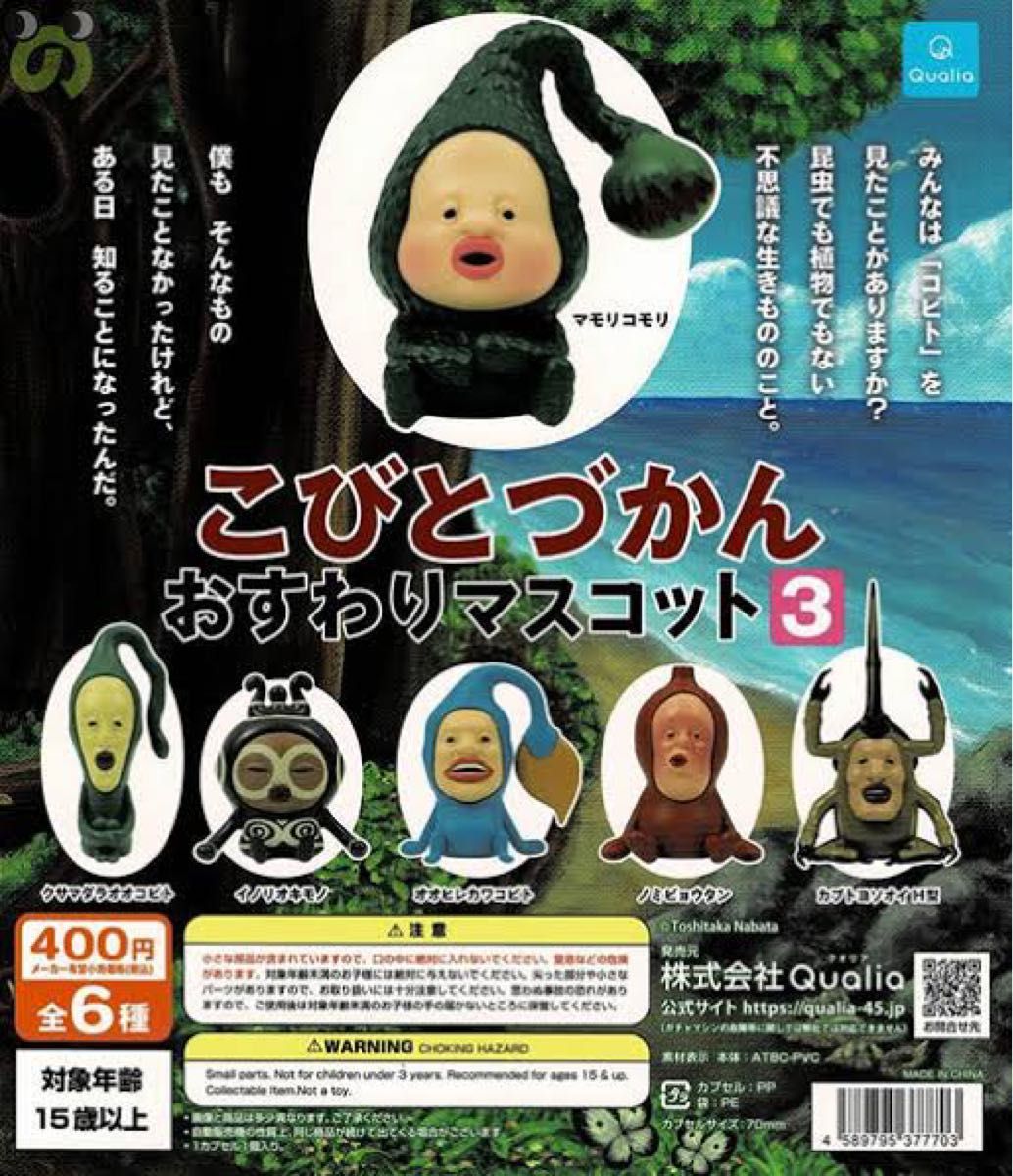こびとづかん|Yahoo!フリマ(旧PayPayフリマ) こびとづかん|Yahoo!フリマ(旧PayPayフリマ)