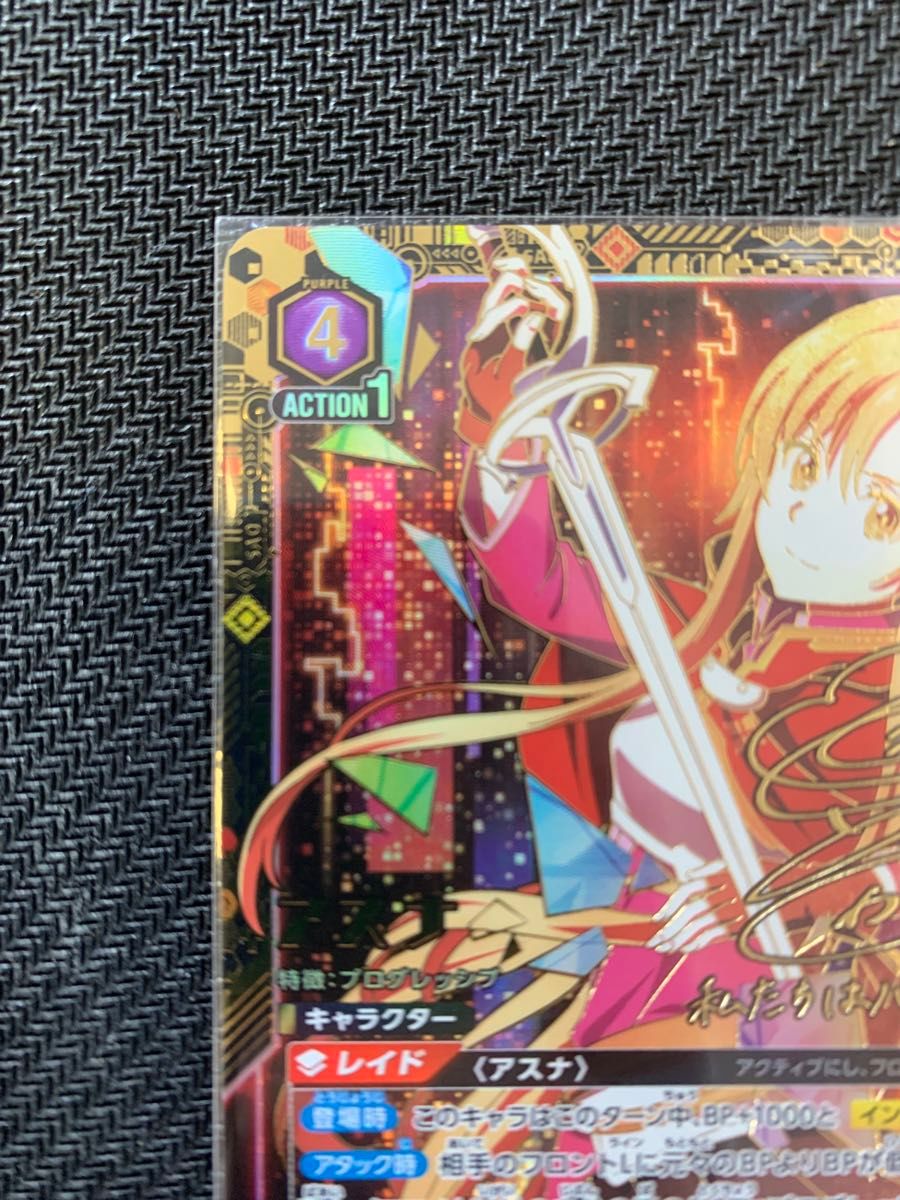 アスナ 星3パラレル EX08BT/SAO-2-042 ユニオンアリーナ ソード アスナ 星3パラレル EX08BT/SAO-2-042 ユニオンアリーナ ソード