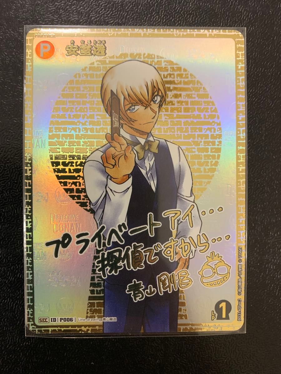 安室透 SEC サイン 名探偵コナンTCG B03140sec2 降谷零|Yahoo 安室透 SEC サイン 名探偵コナンTCG B03140sec2 降谷零|Yahoo
