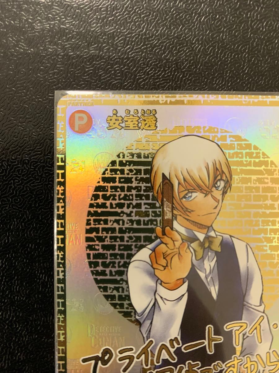 安室透 SEC サイン 名探偵コナンTCG B03140sec2 降谷零|Yahoo 安室透 SEC サイン 名探偵コナンTCG B03140sec2 降谷零|Yahoo