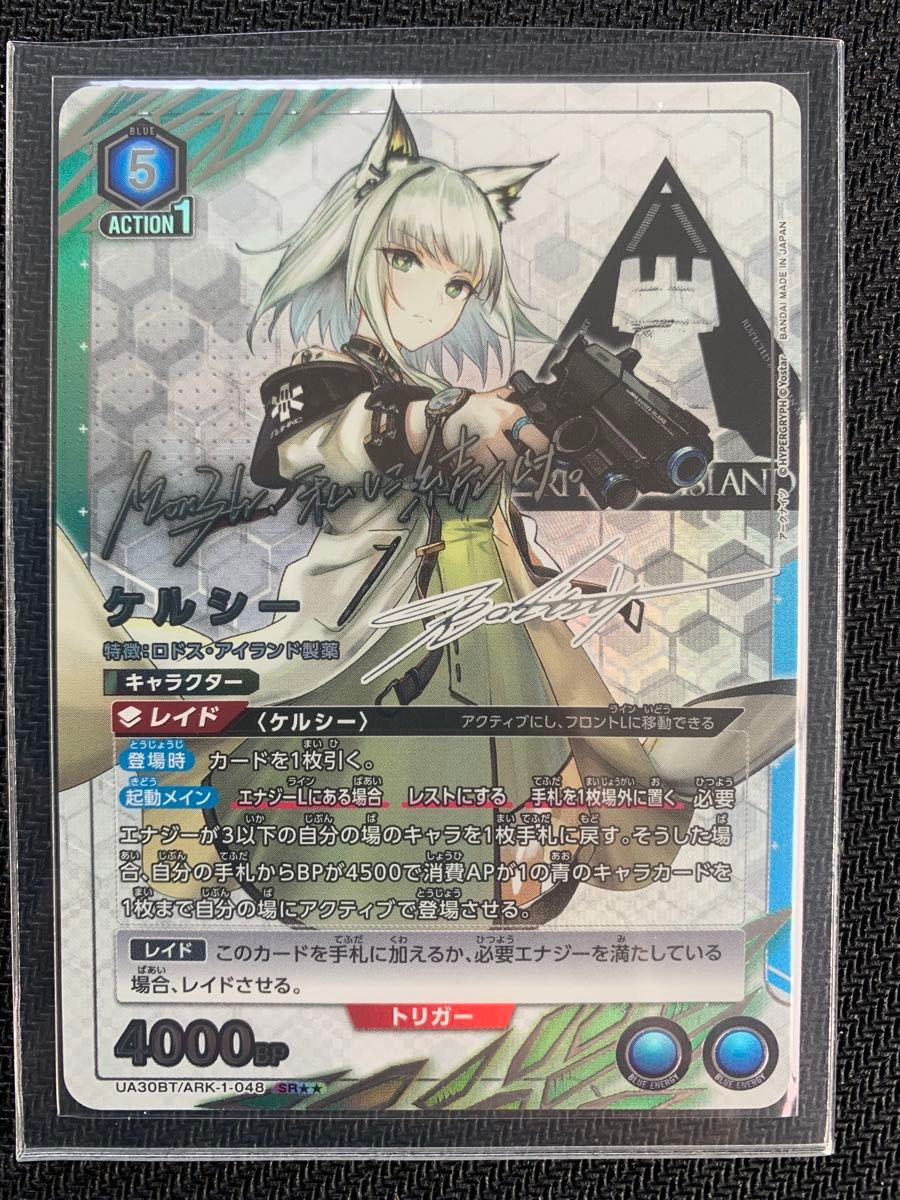 ユニオンアリーナ 星2パラレル ケルシー UA30BT/ARK-1-048 ユニオンアリーナ 星2パラレル ケルシー UA30BT/ARK-1-048