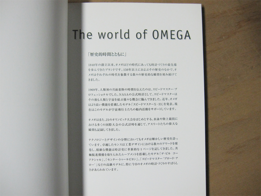 超希少 非売品 OMEGA オメガ ウォッチカタログ 計1冊 腕時計 シーマスター GMT コンステレーション ダイバー スピードマスター 品番KB-370_画像5