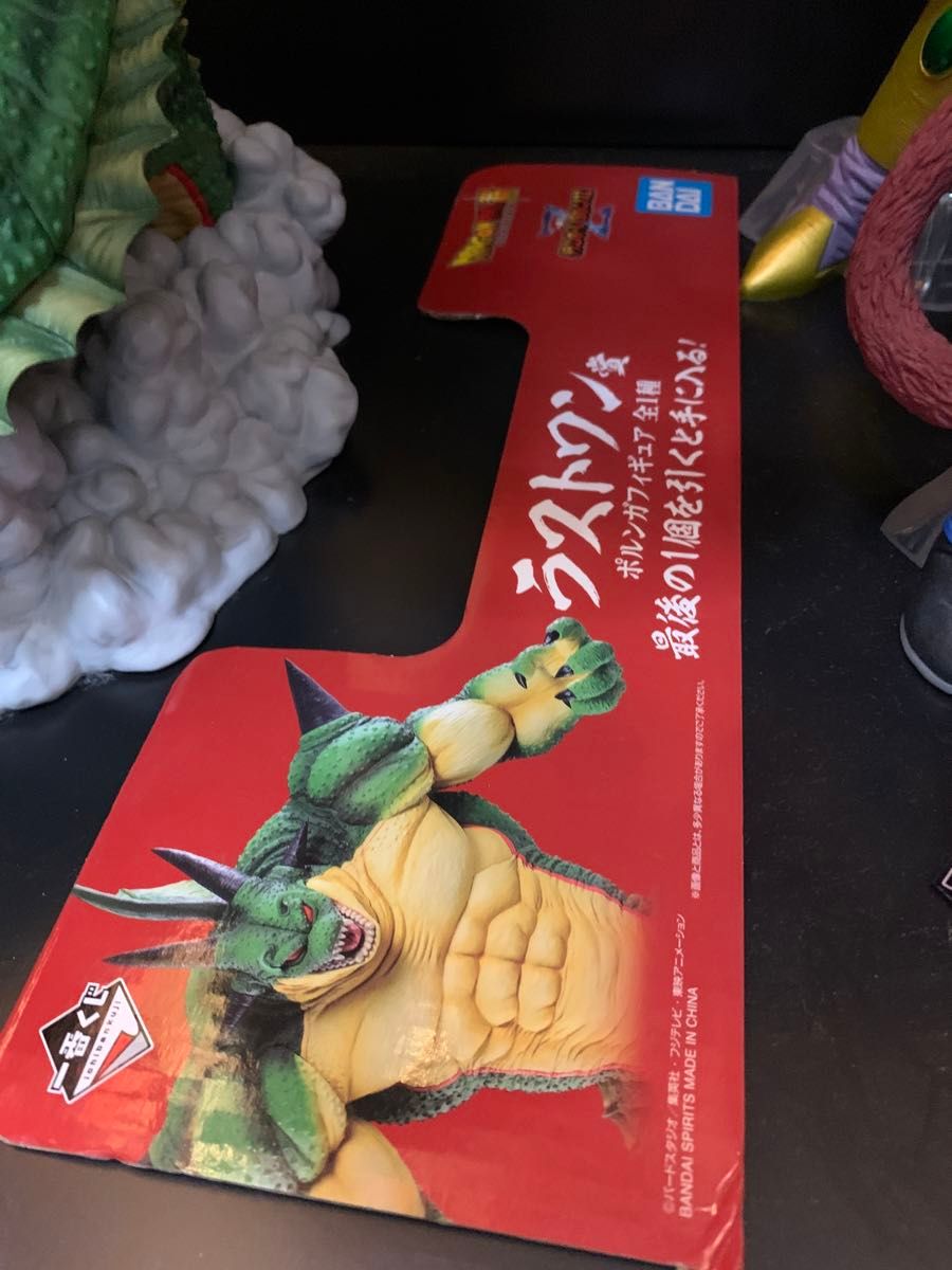 ドラゴンボール 一番くじ ラストワン ポルンガ vsオムニバスz ドラゴンボール 一番くじ ラストワン ポルンガ vsオムニバスz