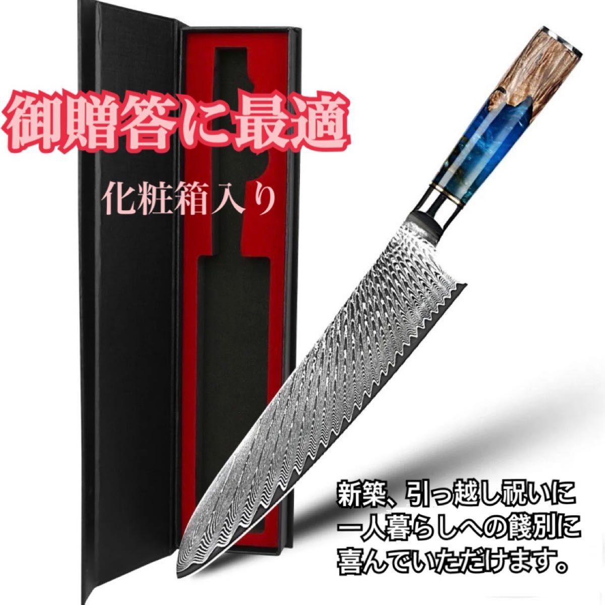 武生特殊鋼材製VG10鋼使用 ダマスカス鋼8インチシェフナイフ万能 武生特殊鋼材製VG10鋼使用 ダマスカス鋼8インチシェフナイフ万能