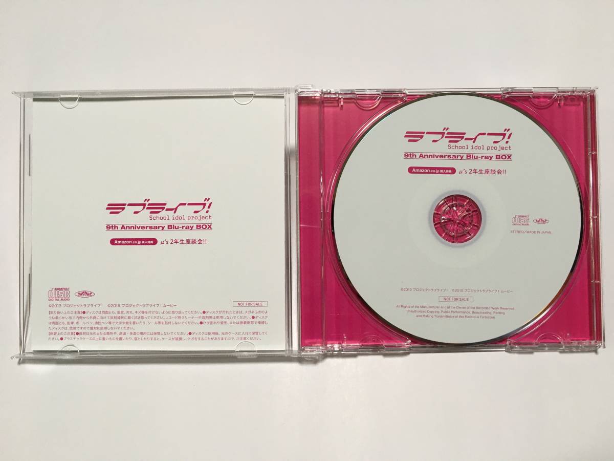 ラブライブ 9th Anniversary Blu-ray BOX Amazon 特典 CD キャスト座談会 μ's 2年生 中古美品_画像6