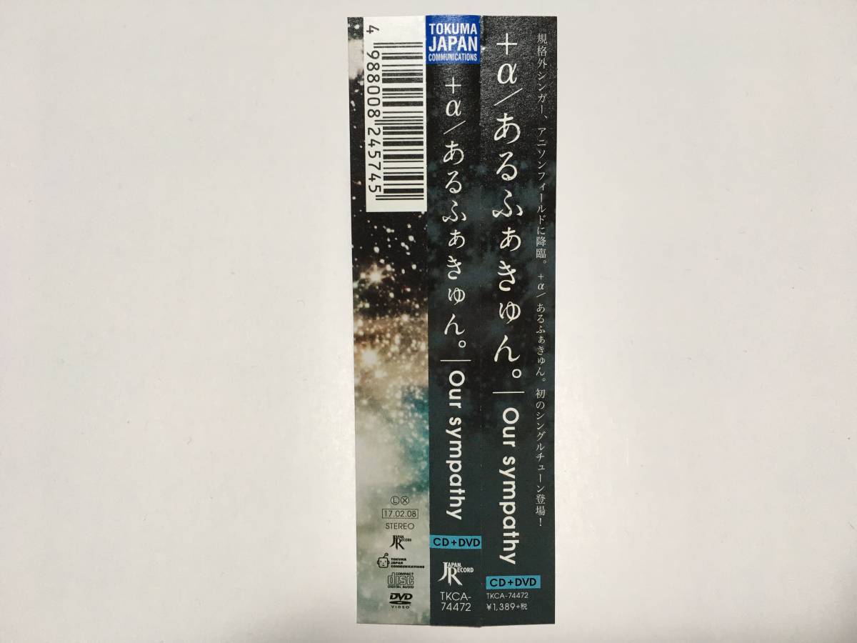 ヤフオク Our Sympathy 初回限定盤 Dvd付 中古美品