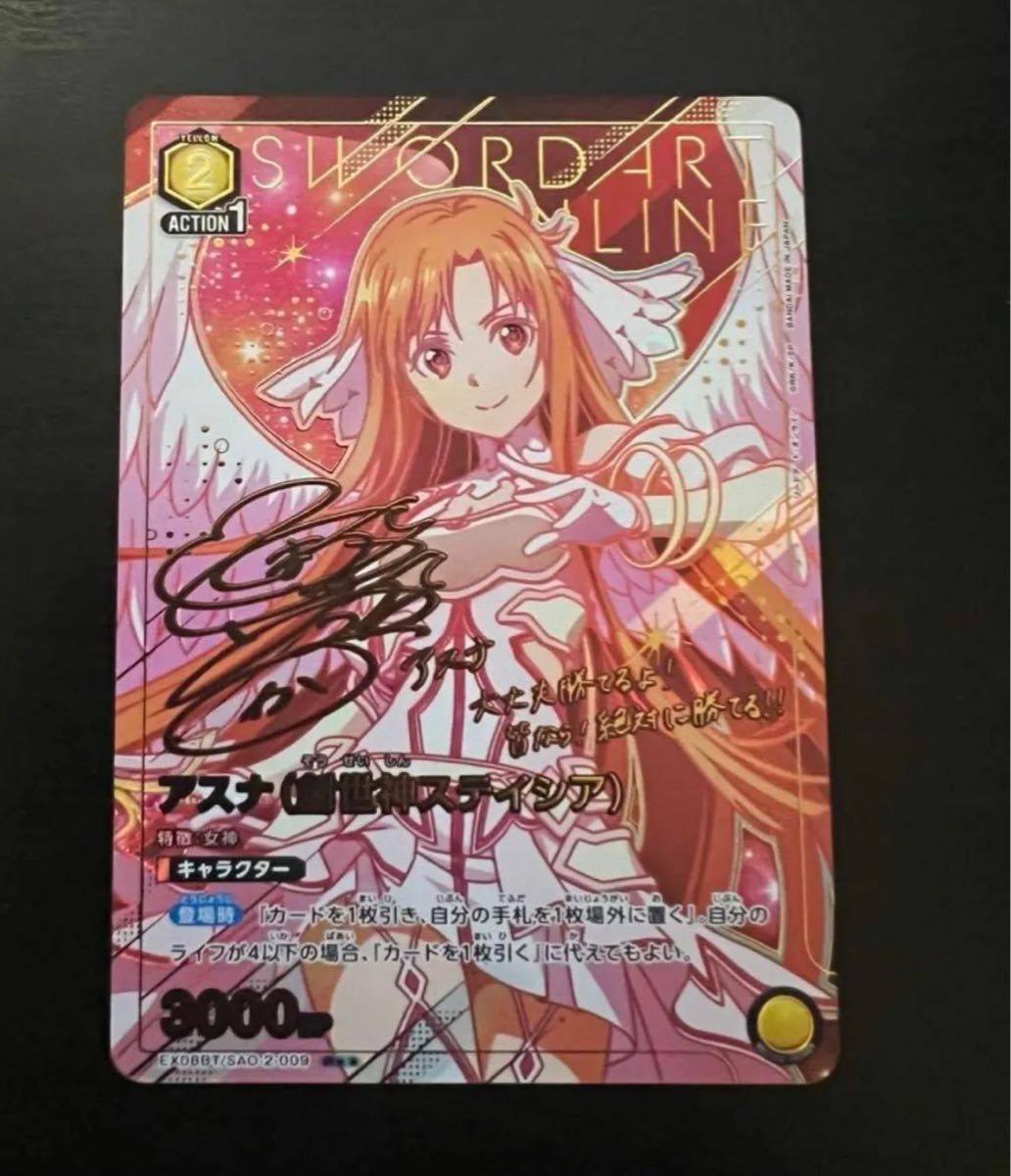 ソードアートオンライン アスナ(創世神ステイシア) EXDBBT/SAO ソードアートオンライン アスナ(創世神ステイシア) EXDBBT/SAO