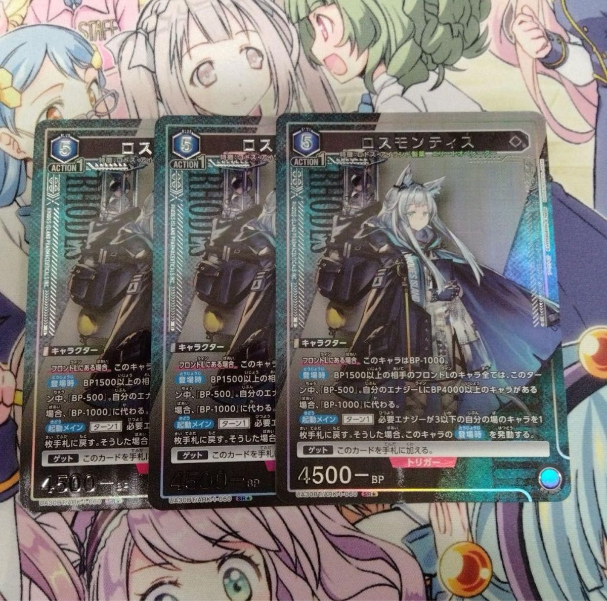 ユニオンアリーナ アークナイツ ロスモンティス 3枚セット SR ユニオンアリーナ アークナイツ ロスモンティス 3枚セット SR
