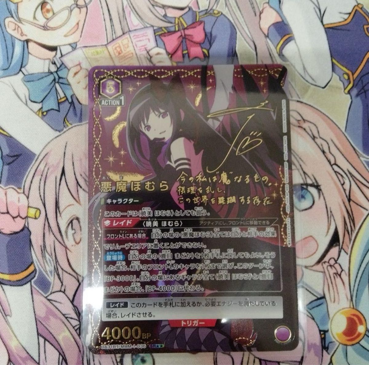 ユニオンアリーナ 悪魔ほむら SR パラレル サイン まどか マギカ ユニオンアリーナ 悪魔ほむら SR パラレル サイン まどか マギカ