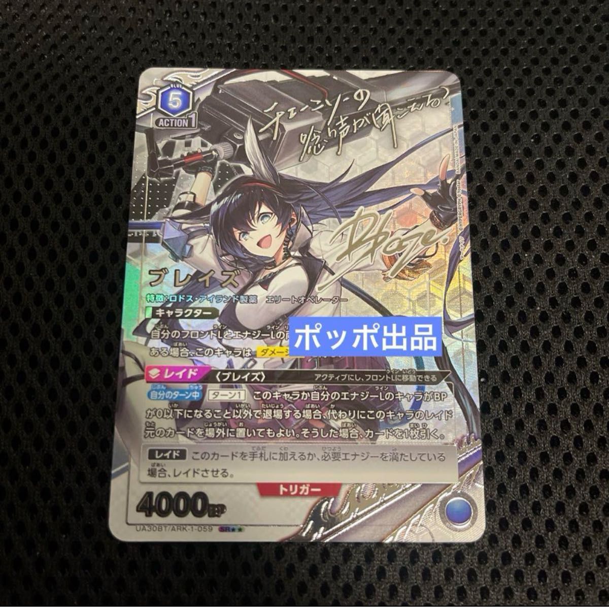 ユニオンアリーナ アークナイト ブレイズ SR 星2 パラレル ユニオンアリーナ アークナイト ブレイズ SR 星2 パラレル