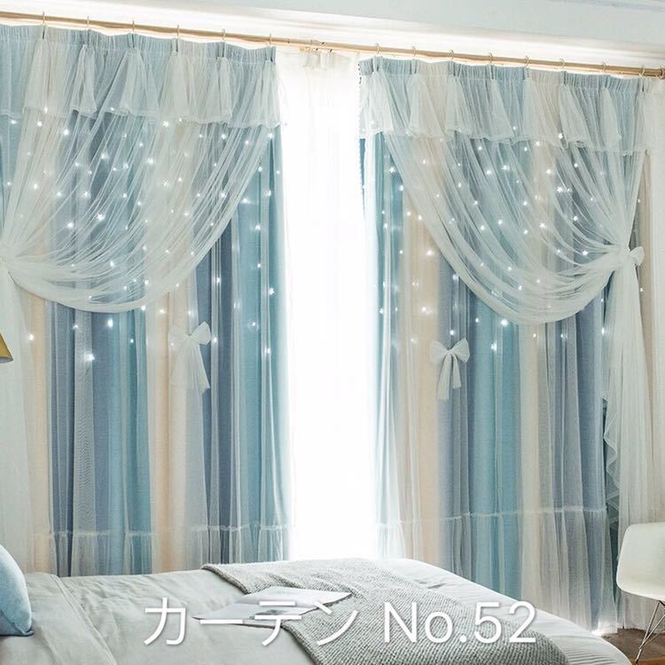 店内全品対象 姫系 カーテン 星柄 ピンクと水色 2枚セット