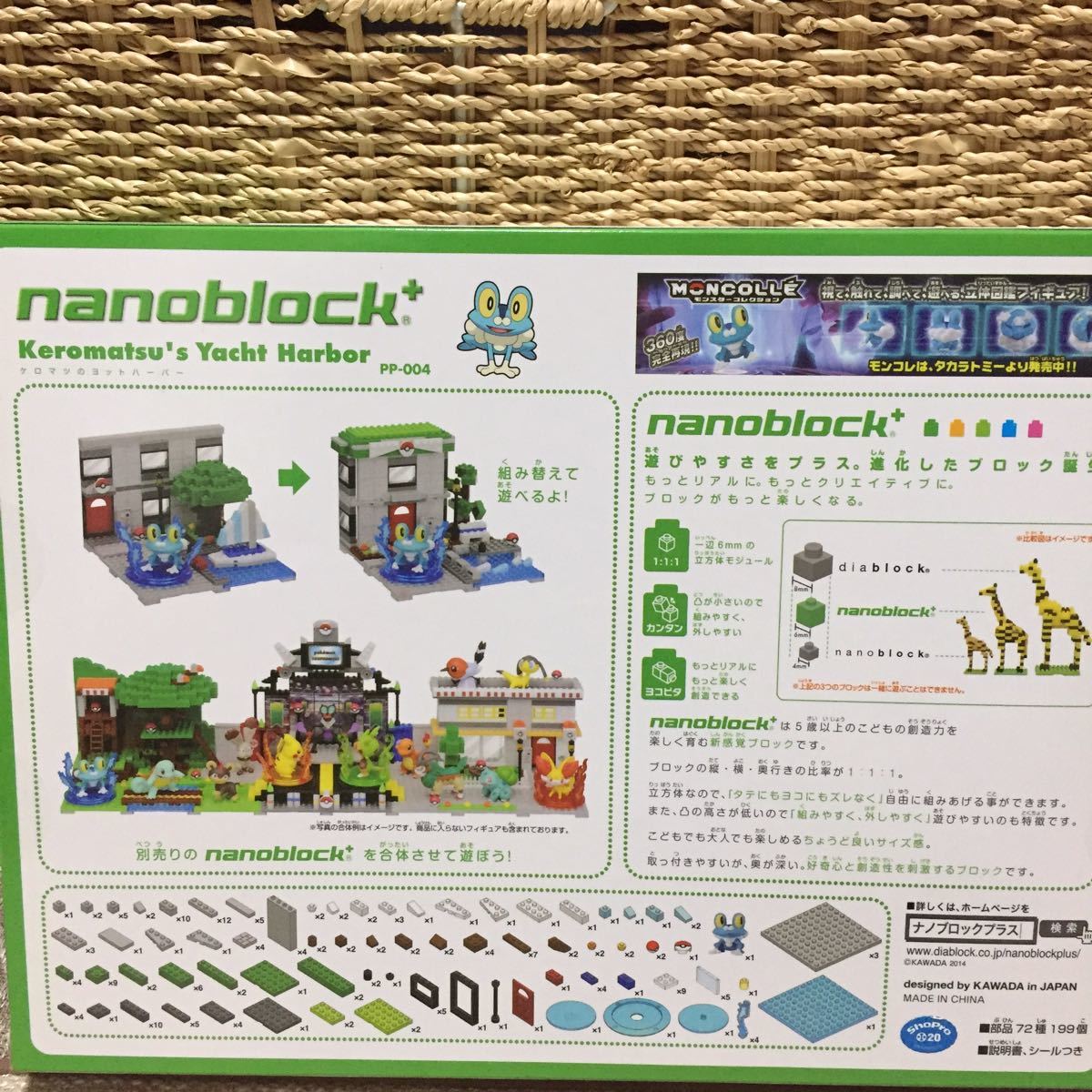 Paypayフリマ ナノブロック ポケモン ケロマツのヨットハーバー Paypayフリマ ナノブロック ポケモン ケロマツのヨットハーバー