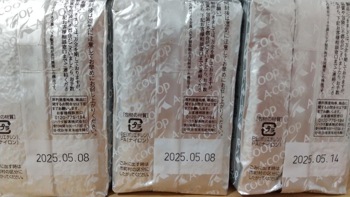 専用】A-COOP エーコープ 煎茶 夕鶴 紫鳳 167g 3個セット|Yahoo 専用】A-COOP エーコープ 煎茶 夕鶴 紫鳳 167g 3個セット|Yahoo