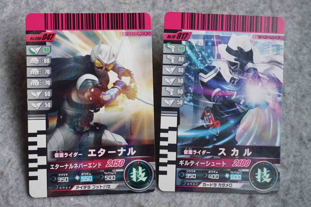ガンバライドカード☆スーパーレア☆ G3-X、アクセルトライアル ガンバライドカード☆スーパーレア☆ G3-X、アクセルトライアル