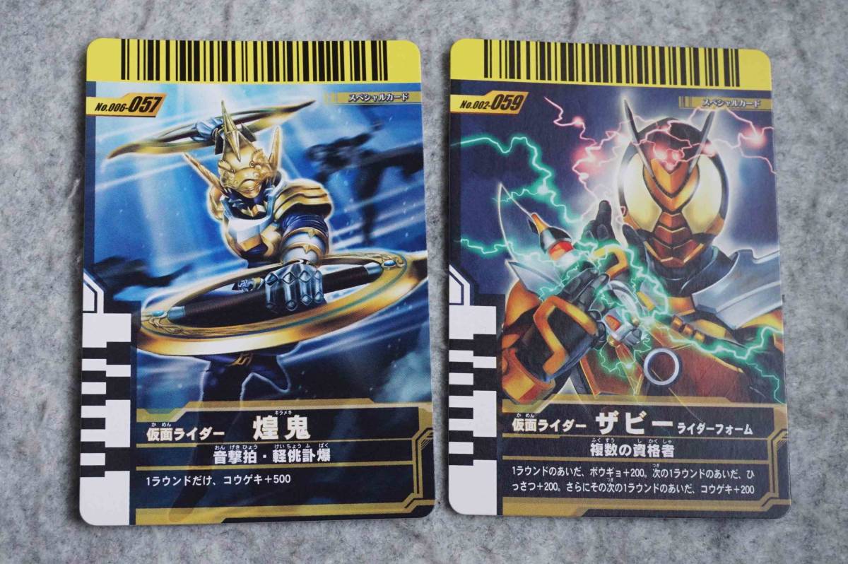 ガンバライドカード☆スーパーレア☆ G3-X、アクセルトライアル ガンバライドカード☆スーパーレア☆ G3-X、アクセルトライアル
