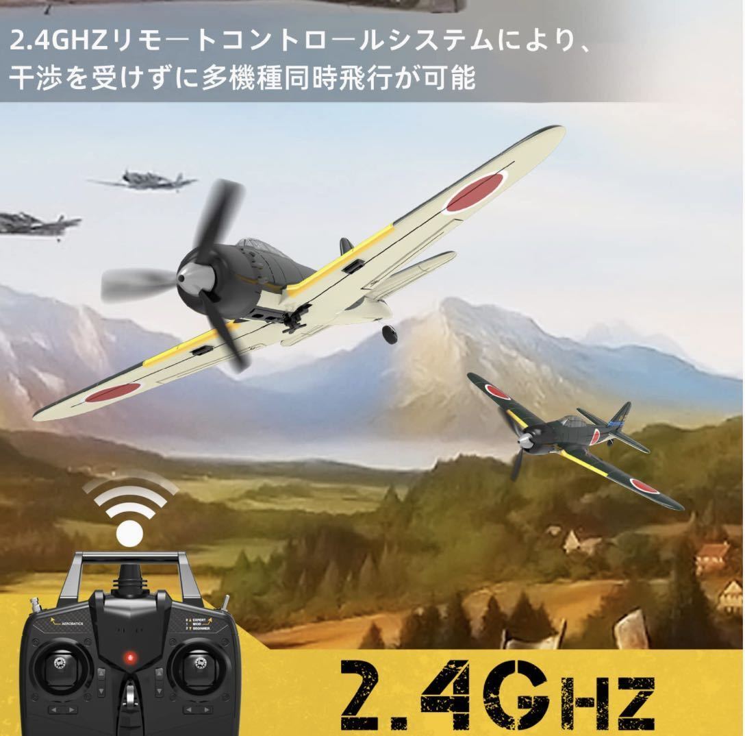 セールバッテリー3本 Volantex A6M ZERO 零戦 ゼロ戦 4CH 400mm セールバッテリー3本 Volantex A6M ZERO 零戦 ゼロ戦 4CH 400mm