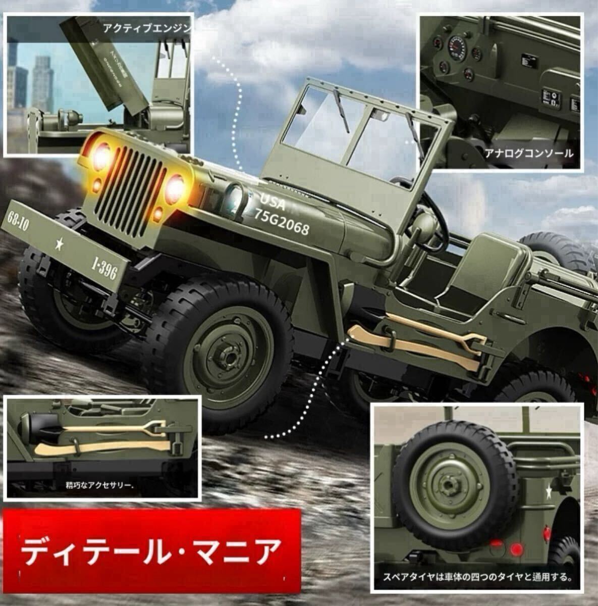 豪華セット 連動ウィンチ+幌+金属シャフト JJRC C8815 4WD RC 豪華セット 連動ウィンチ+幌+金属シャフト JJRC C8815 4WD RC