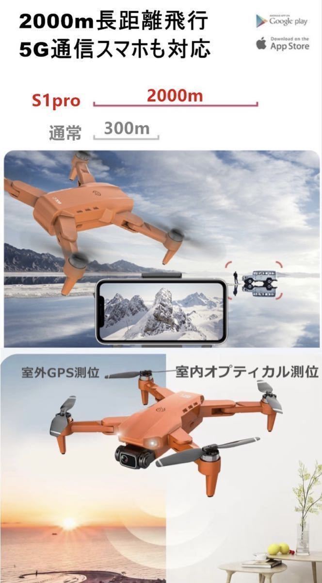 ☆バッテリー2本 L900pro S1pro 4K高画質電動カメラ ブラシレス ☆バッテリー2本 L900pro S1pro 4K高画質電動カメラ ブラシレス