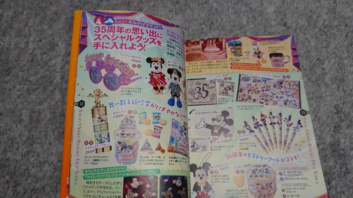 ヤフオク 東京ディズニーランド シー お得技ベストセレク ヤフオク 東京ディズニーランド シー お得技ベストセレク