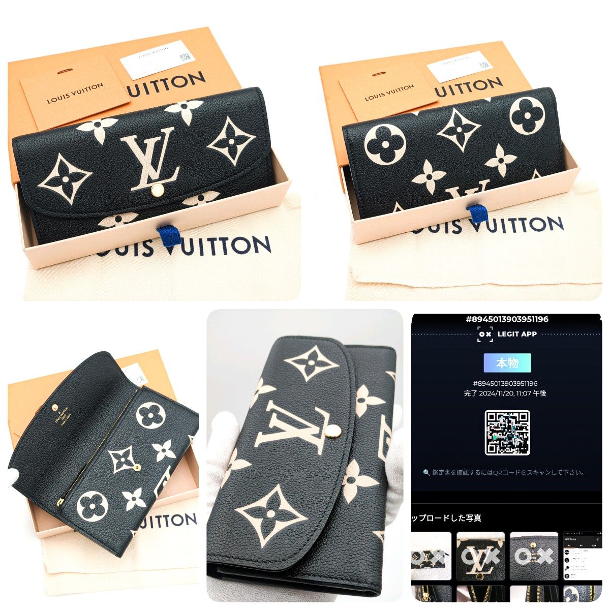 極上美品】ルイヴィトン アンプラント ポルトフォイユ エミリー 極上美品】ルイヴィトン アンプラント ポルトフォイユ エミリー