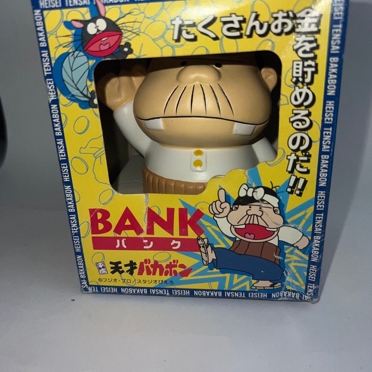 天才バカボンのパパ 貯金箱(陶器) 未使用 当時物|Yahoo!フリマ 天才バカボンのパパ 貯金箱(陶器) 未使用 当時物|Yahoo!フリマ