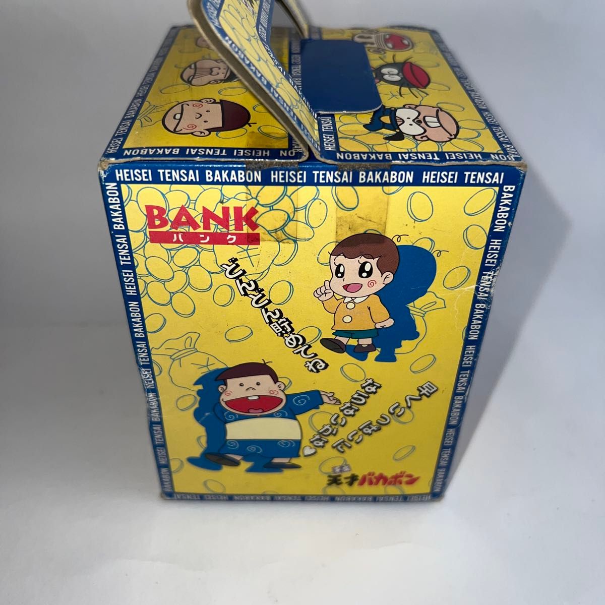 天才バカボンのパパ 貯金箱(陶器) 未使用 当時物|Yahoo!フリマ 天才バカボンのパパ 貯金箱(陶器) 未使用 当時物|Yahoo!フリマ